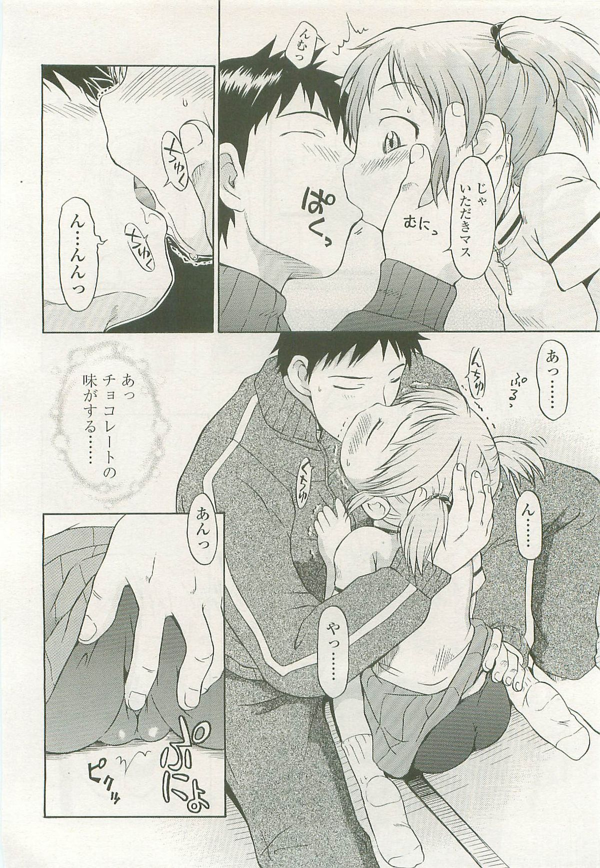 COMIC LO 2007年7月号 Vol.40