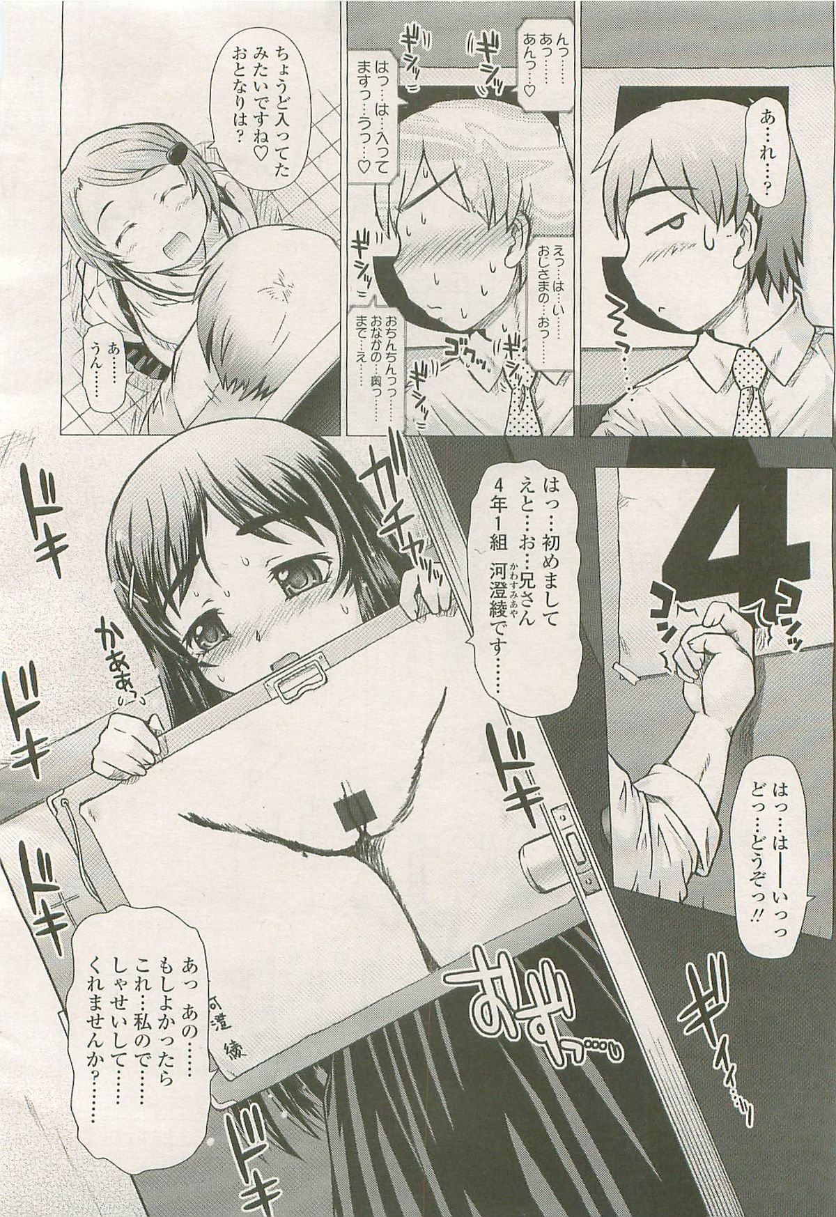 COMIC LO 2007年7月号 Vol.40