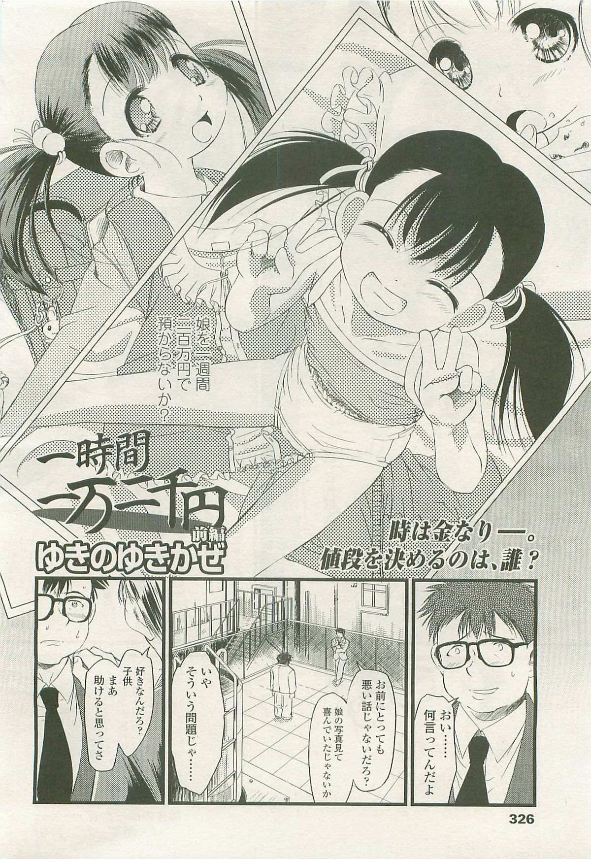 COMIC LO 2007年7月号 Vol.40