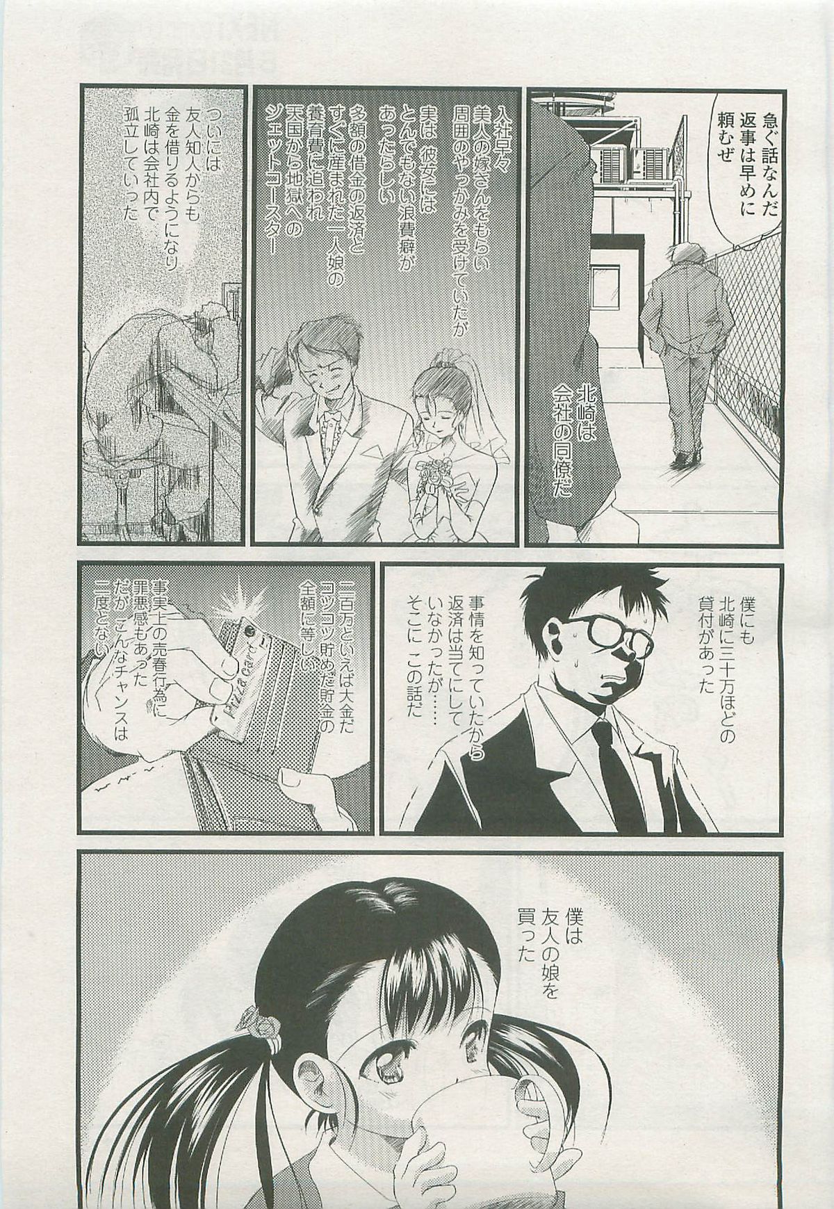 COMIC LO 2007年7月号 Vol.40