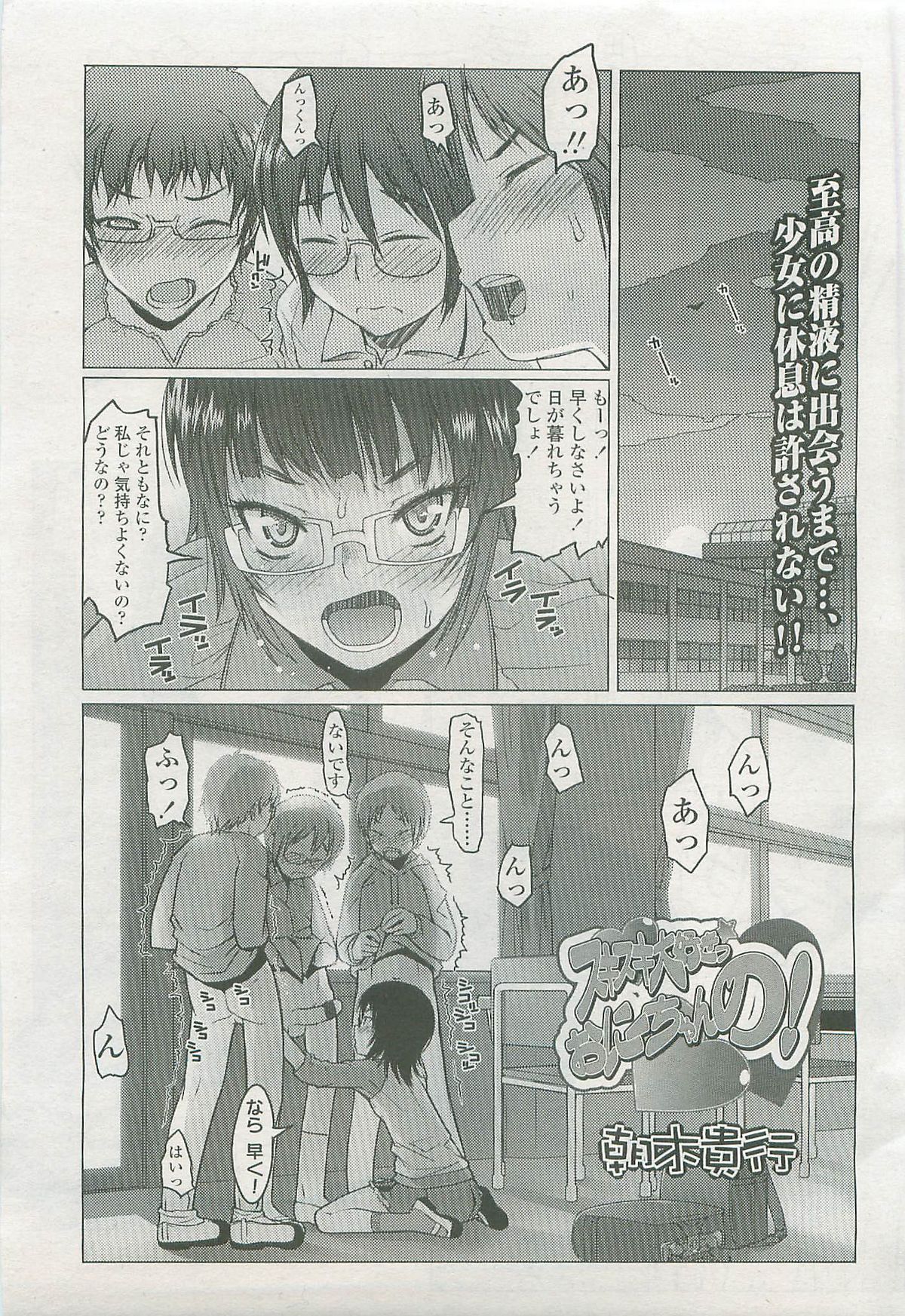 COMIC LO 2007年7月号 Vol.40