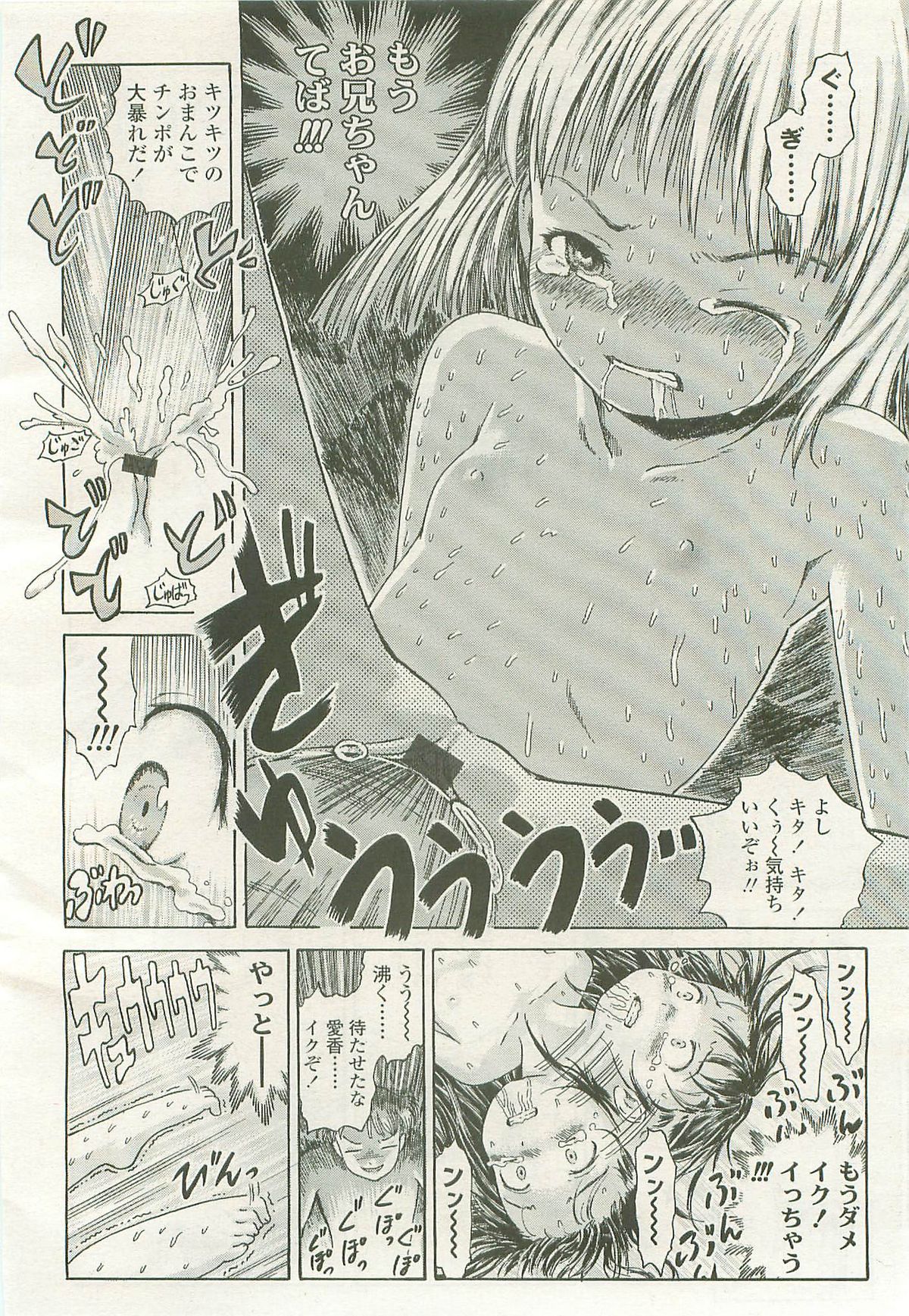 COMIC LO 2007年7月号 Vol.40