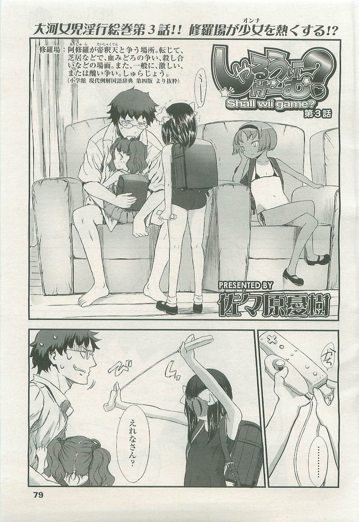 COMIC LO 2007年7月号 Vol.40