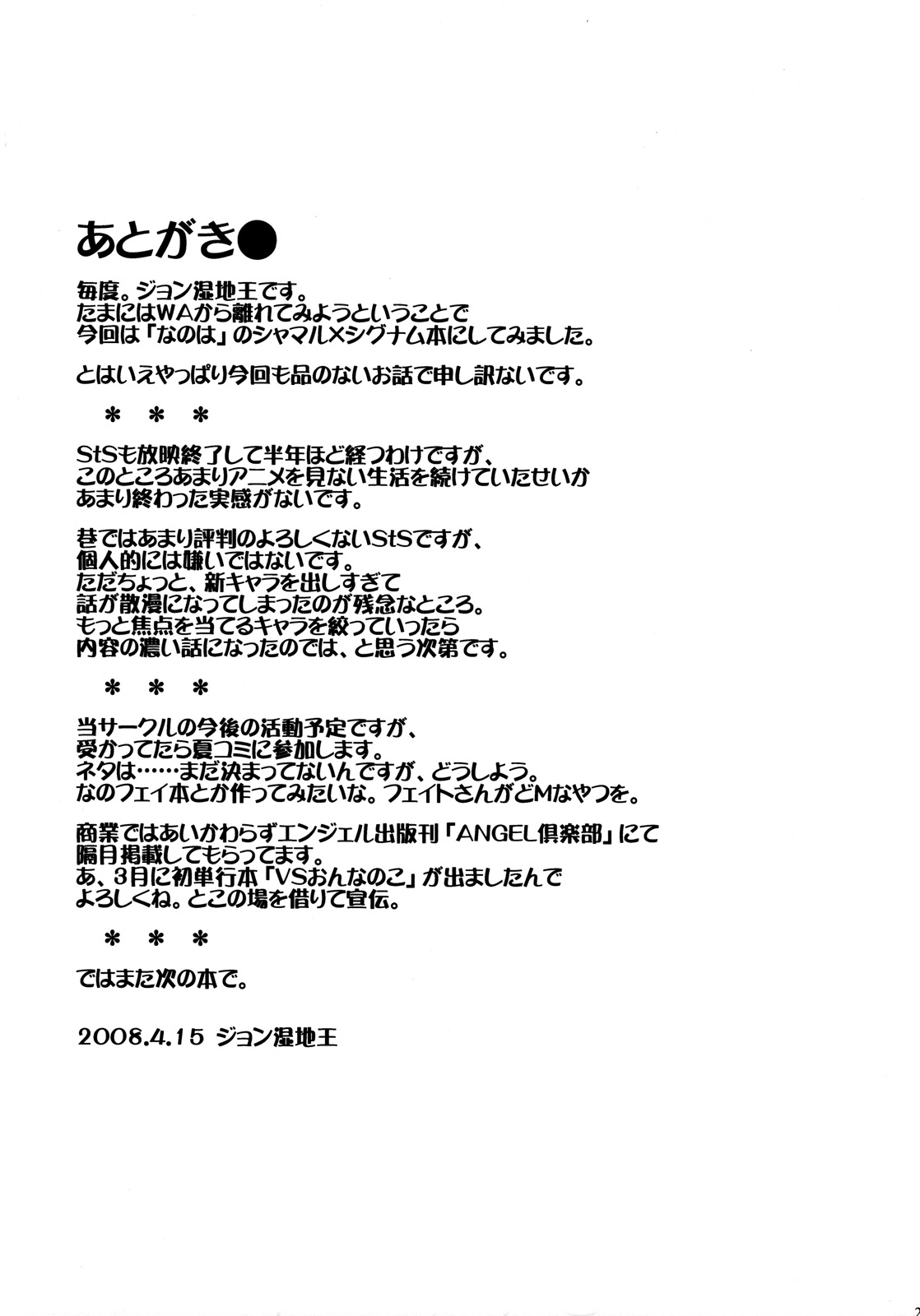 スカートの中野激情[英語] [書き直し]