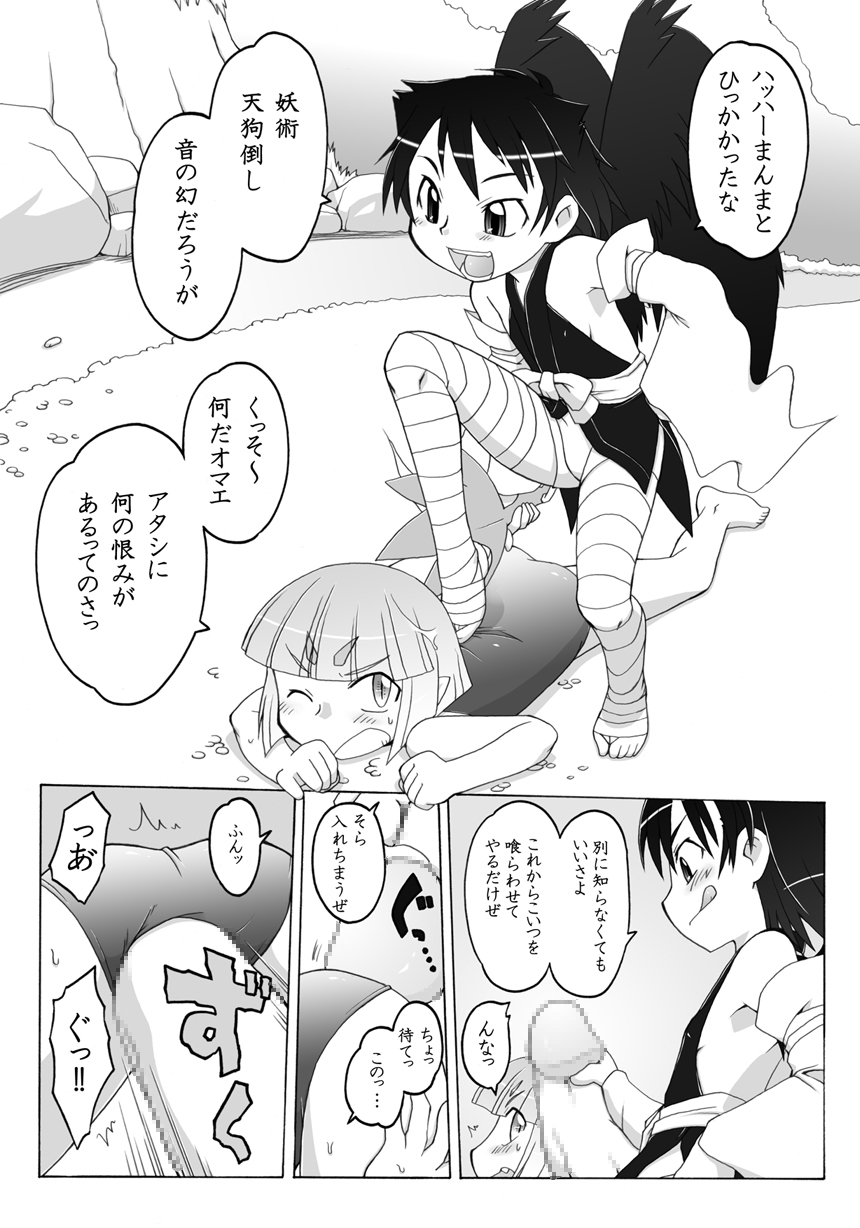[PH部] 妖女大図鑑6