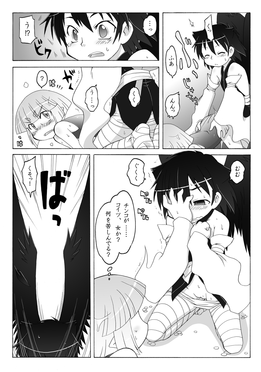 [PH部] 妖女大図鑑6