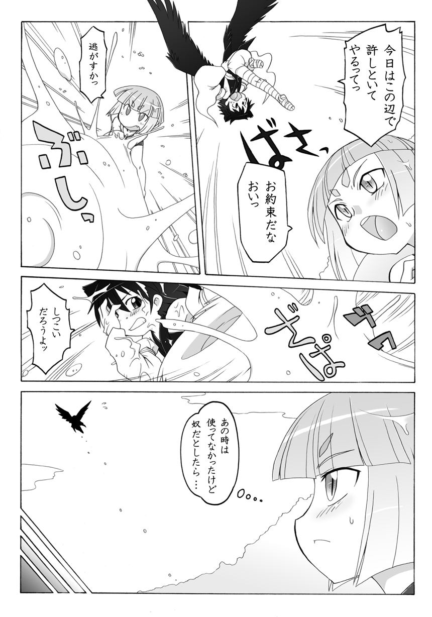 [PH部] 妖女大図鑑6