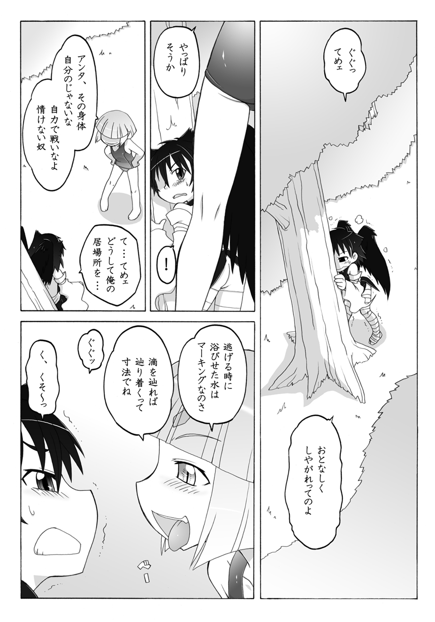 [PH部] 妖女大図鑑6