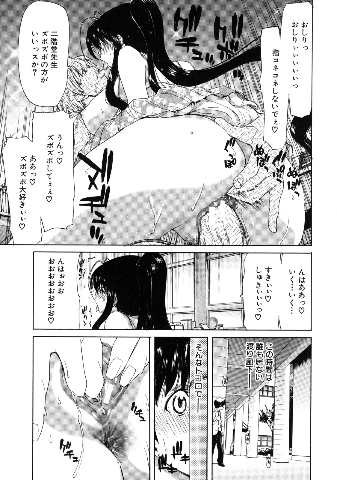 [堀博昭] 僕の愛玩具