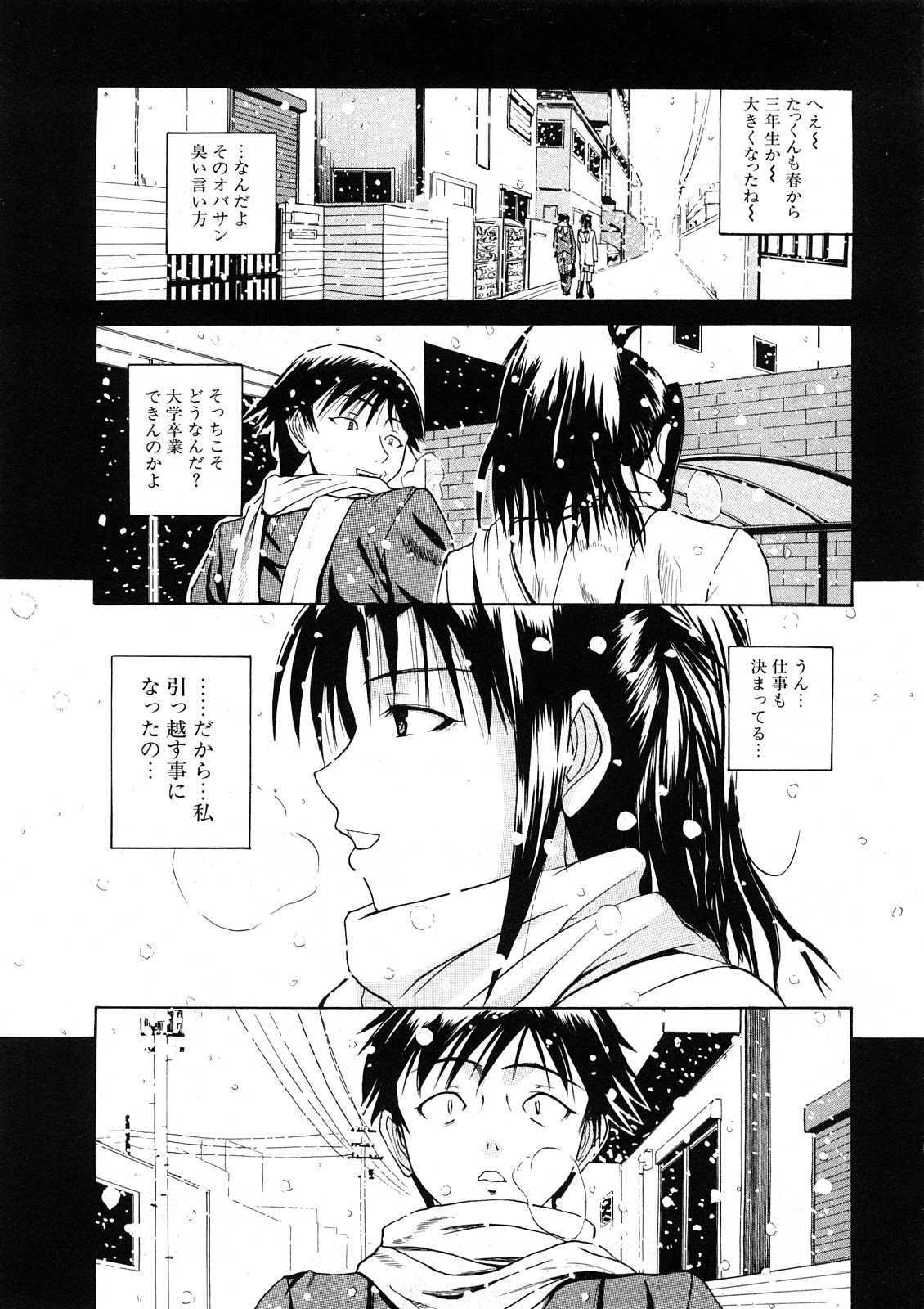 COMIC真激 [2008年 5月]