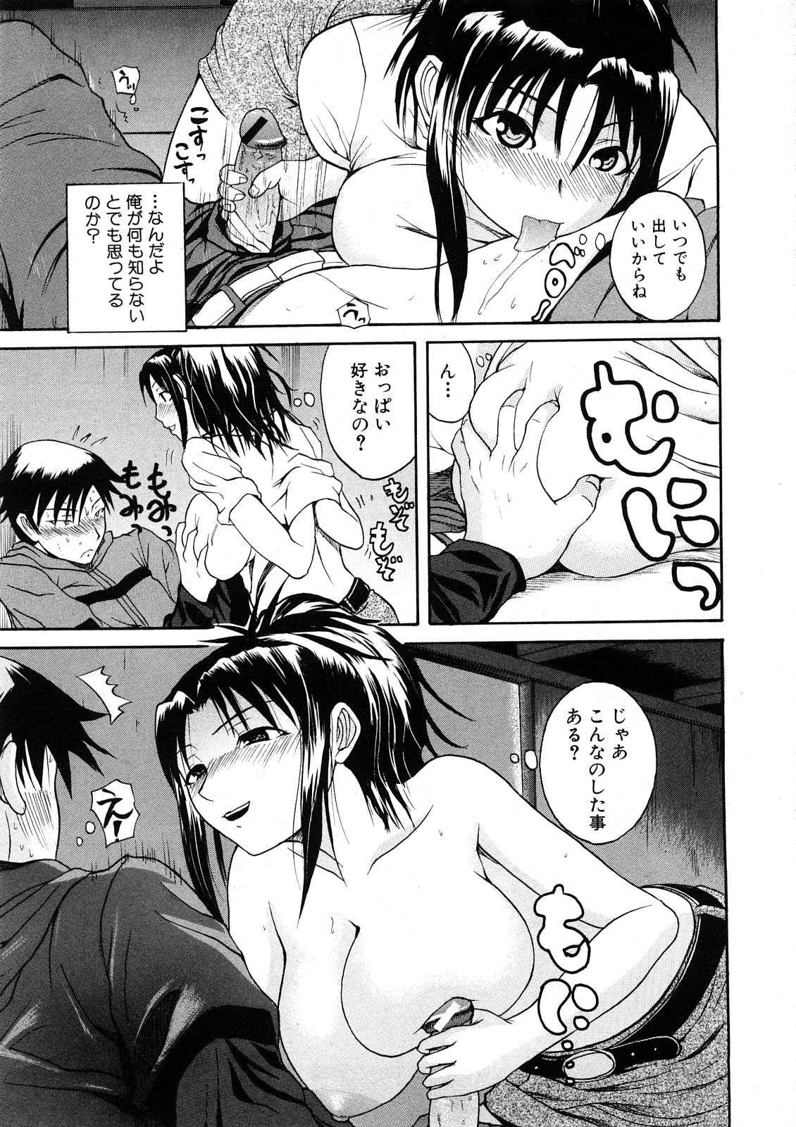 COMIC真激 [2008年 5月]