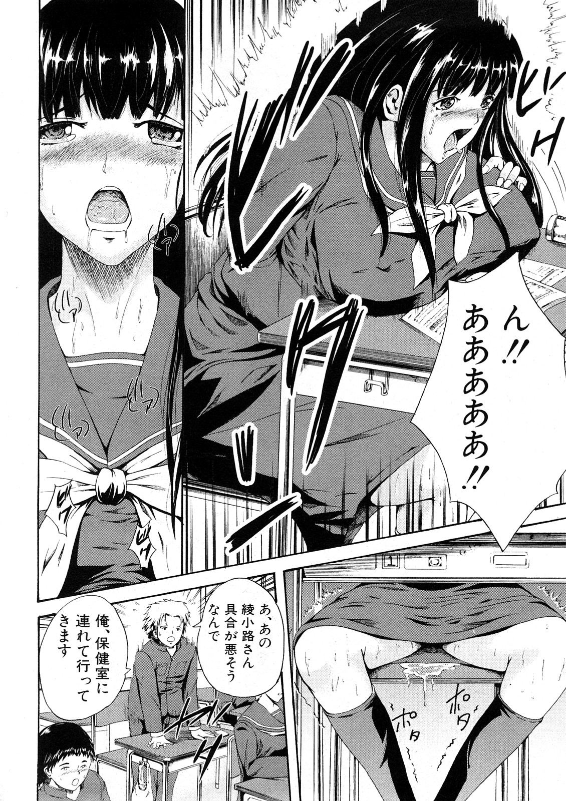 COMIC真激 [2008年 5月]