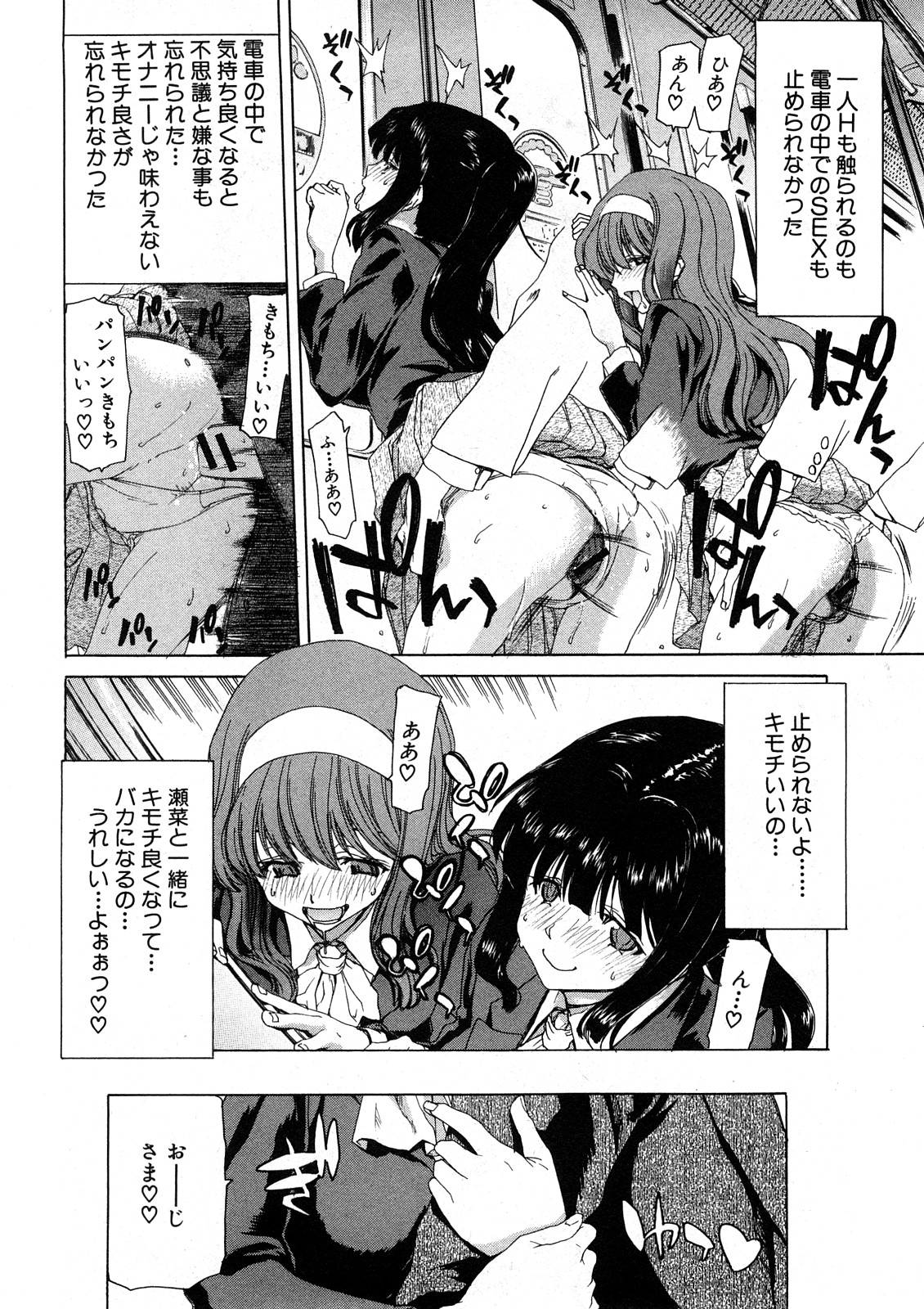 COMIC真激 [2008年 5月]