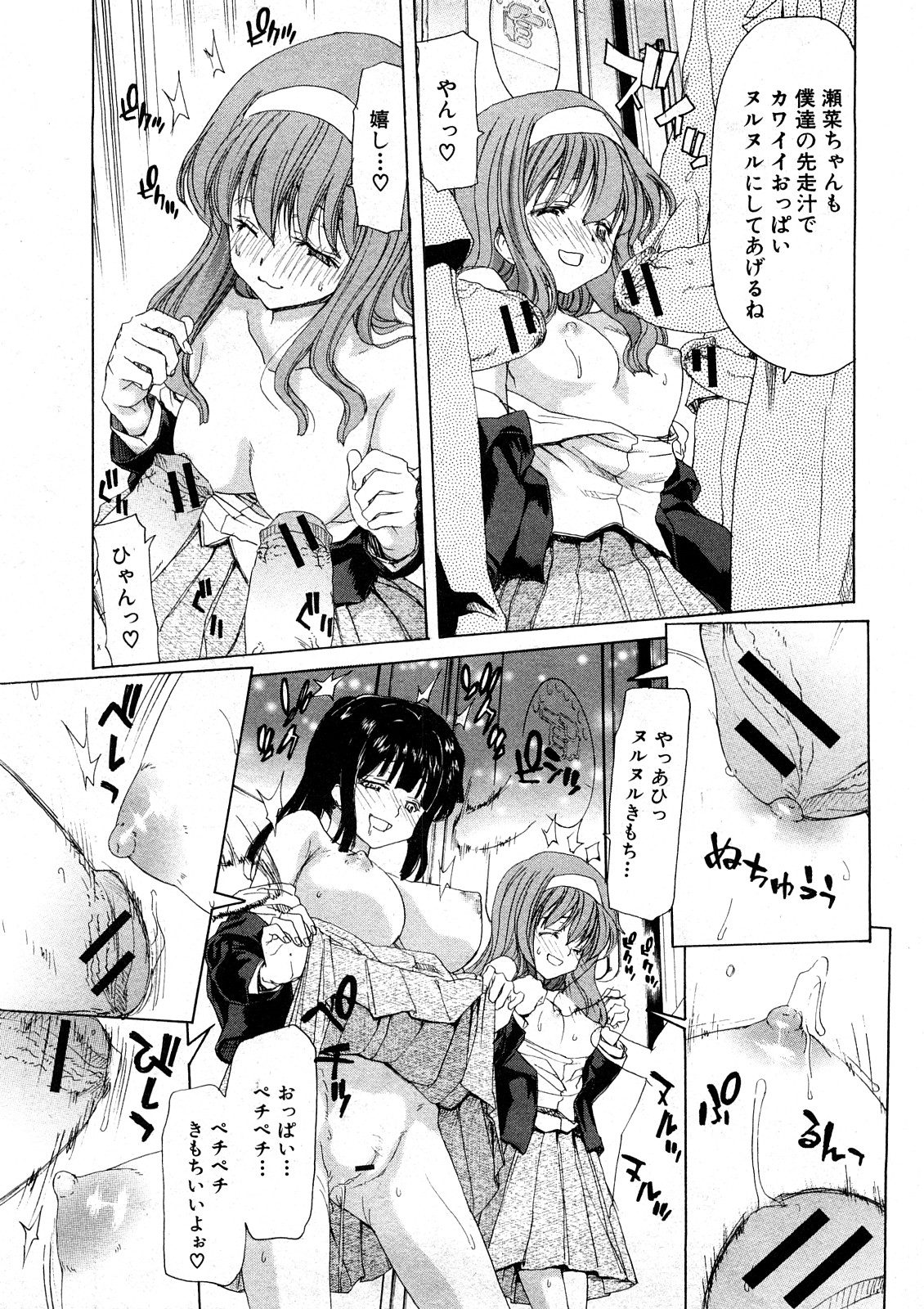 COMIC真激 [2008年 5月]