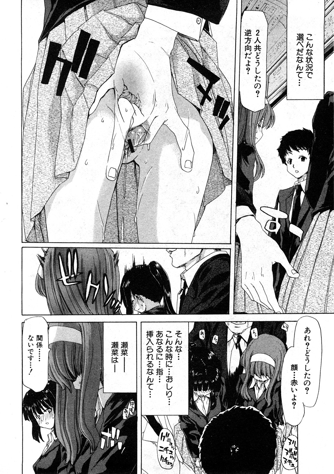 COMIC真激 [2008年 5月]