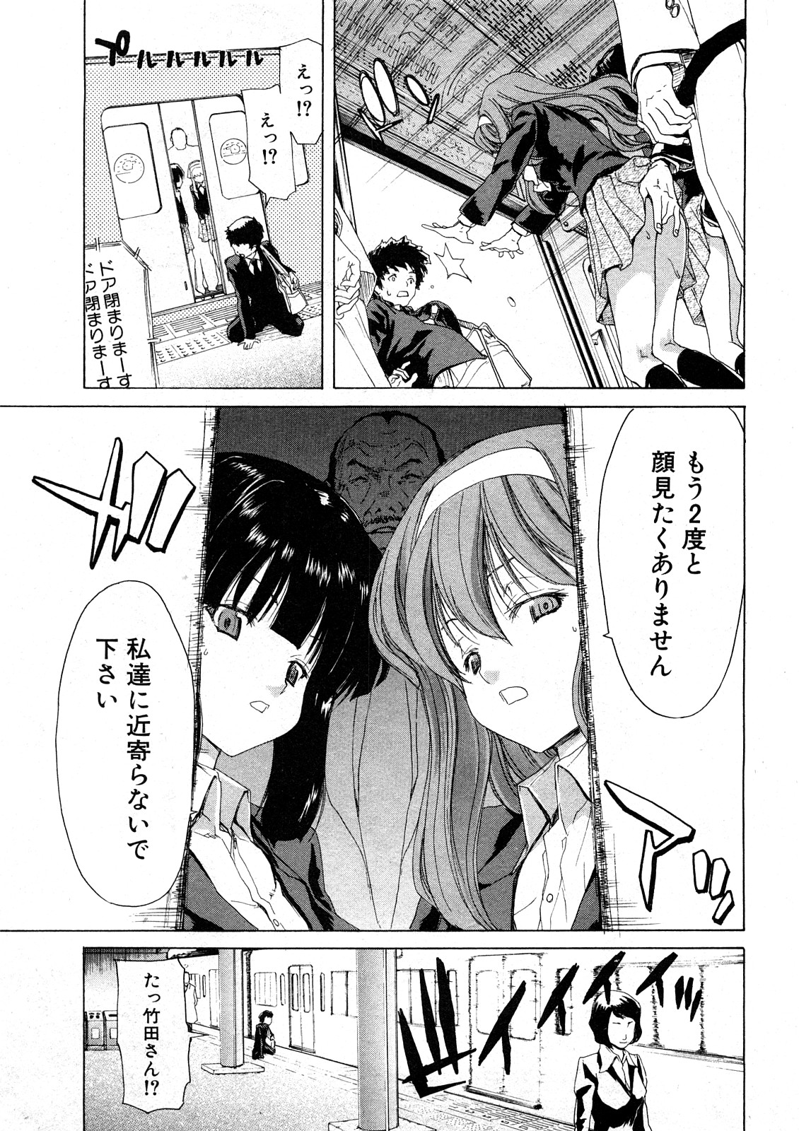 COMIC真激 [2008年 5月]