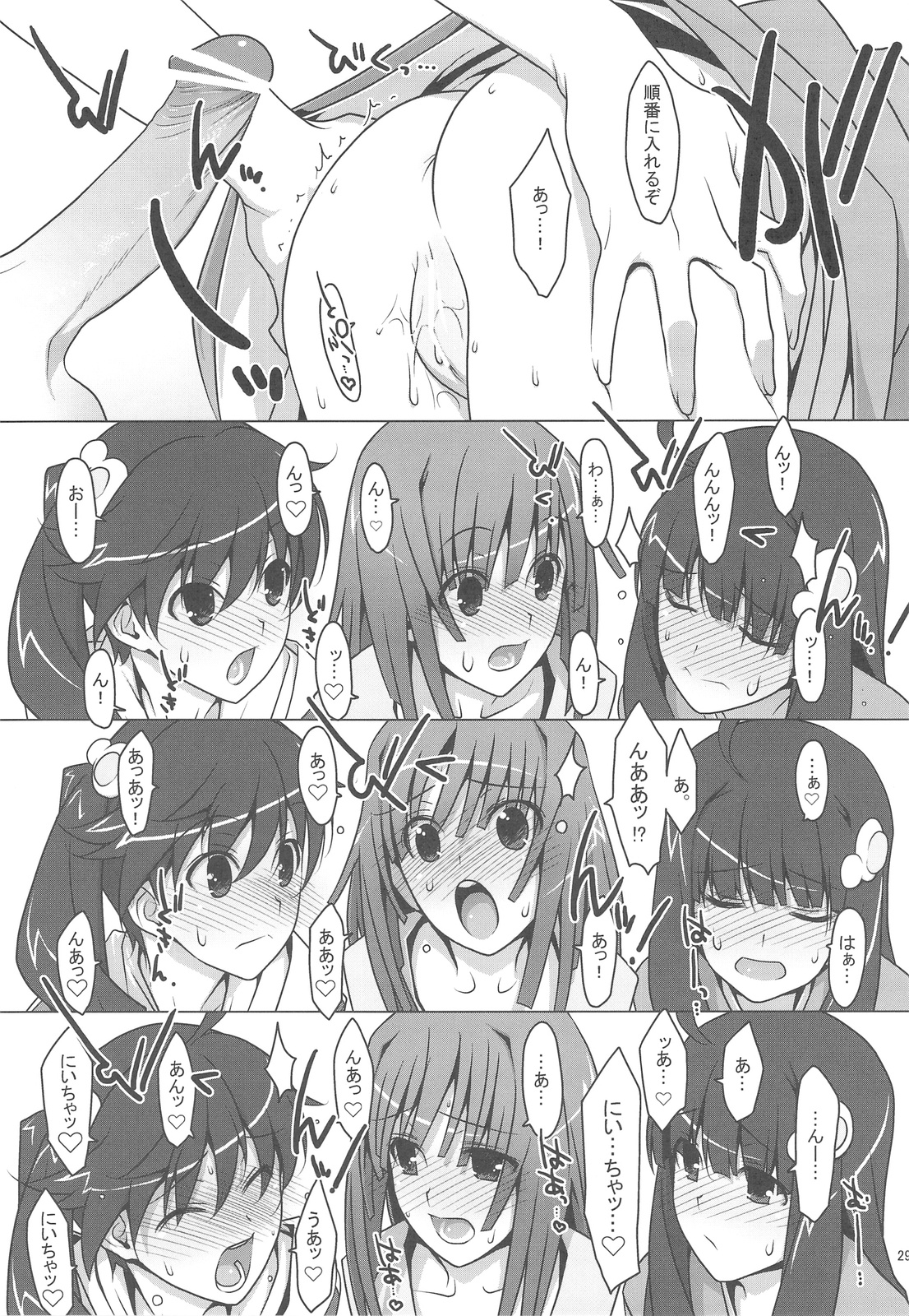 (サンクリ46) [TIES (タケイオーキ)] お願いっ! FireSisters★ (化物語)
