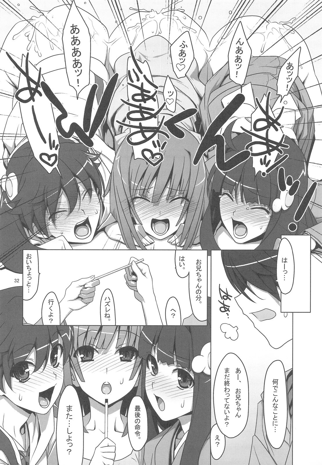 (サンクリ46) [TIES (タケイオーキ)] お願いっ! FireSisters★ (化物語)