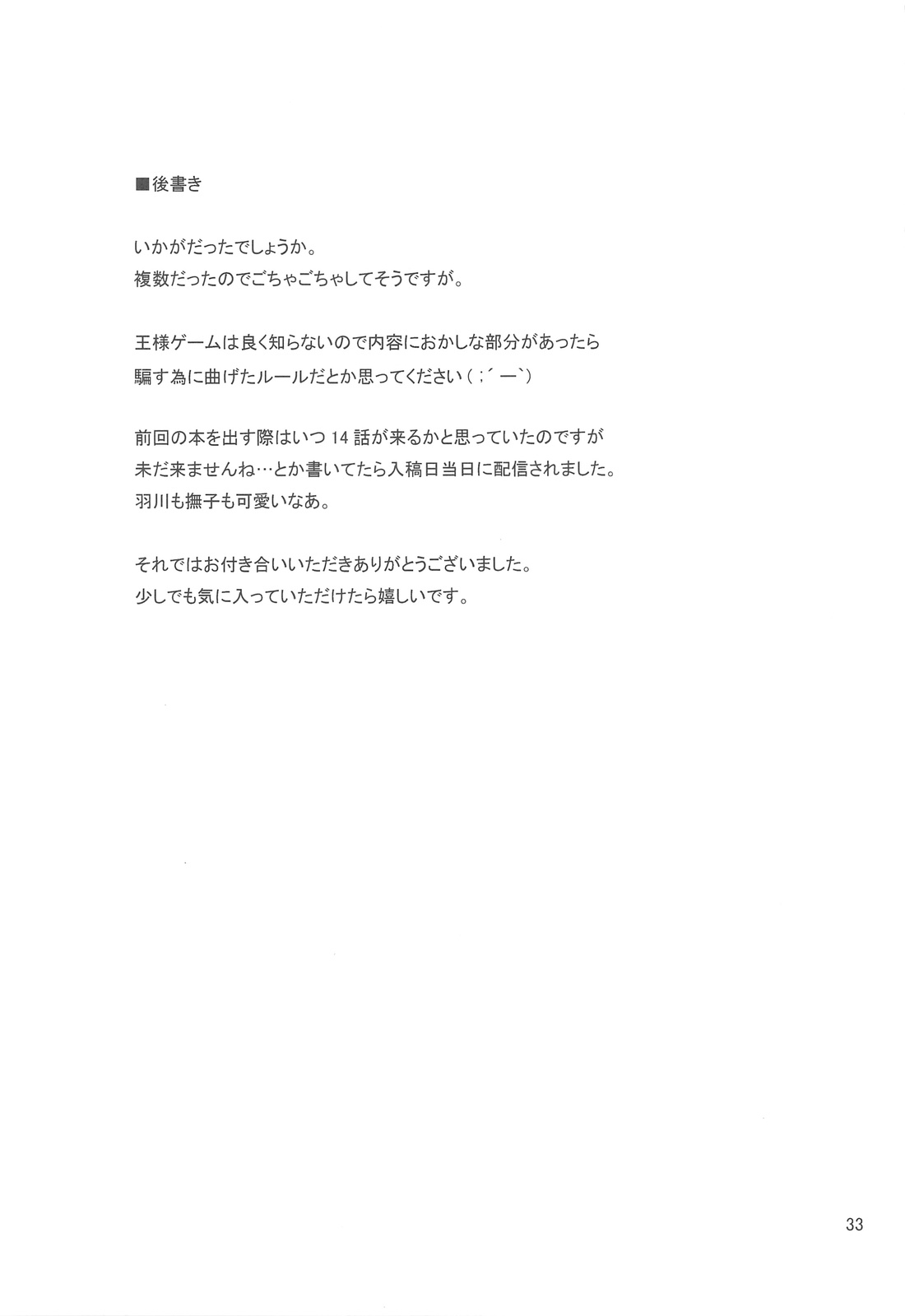 (サンクリ46) [TIES (タケイオーキ)] お願いっ! FireSisters★ (化物語)