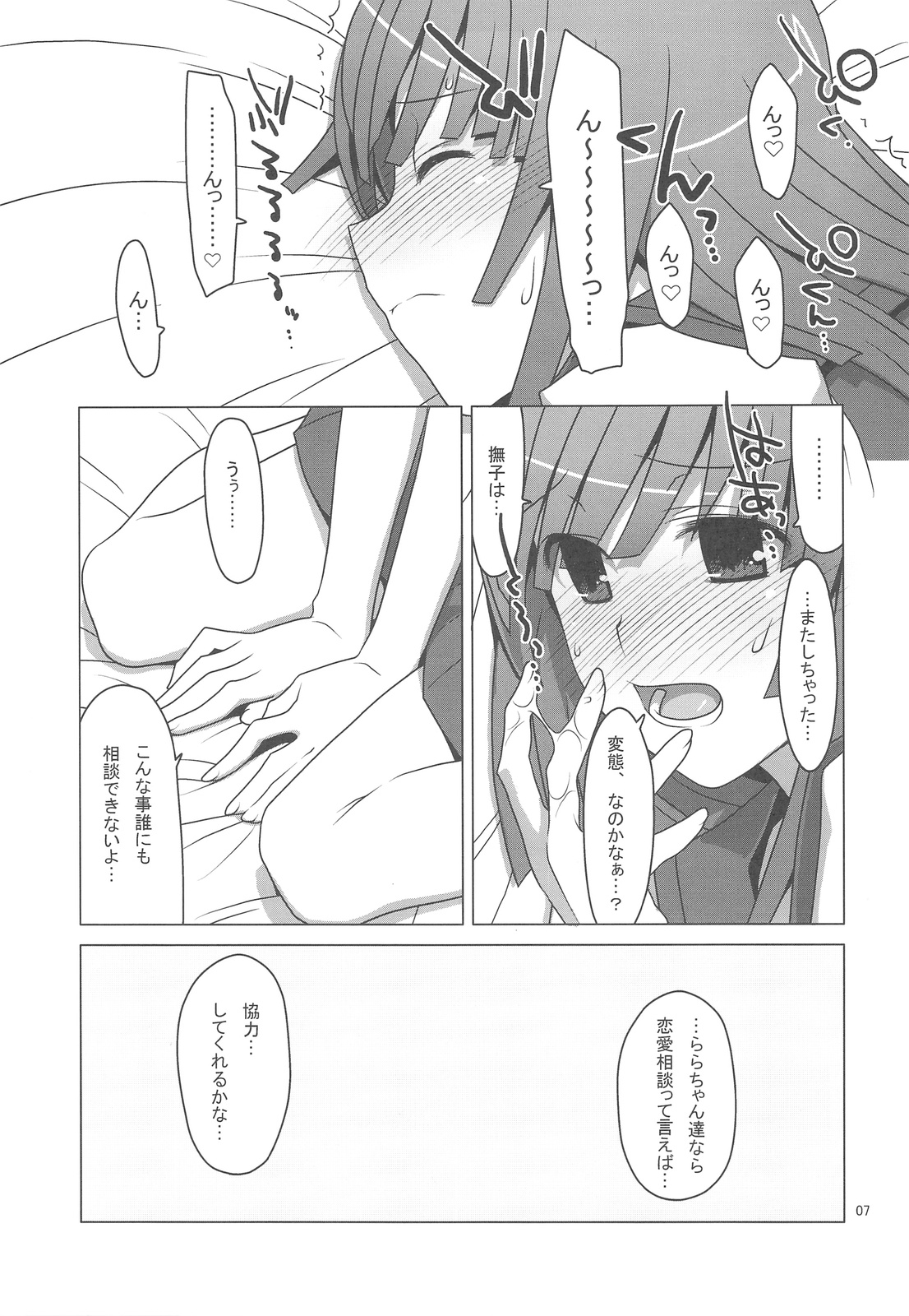 (サンクリ46) [TIES (タケイオーキ)] お願いっ! FireSisters★ (化物語)
