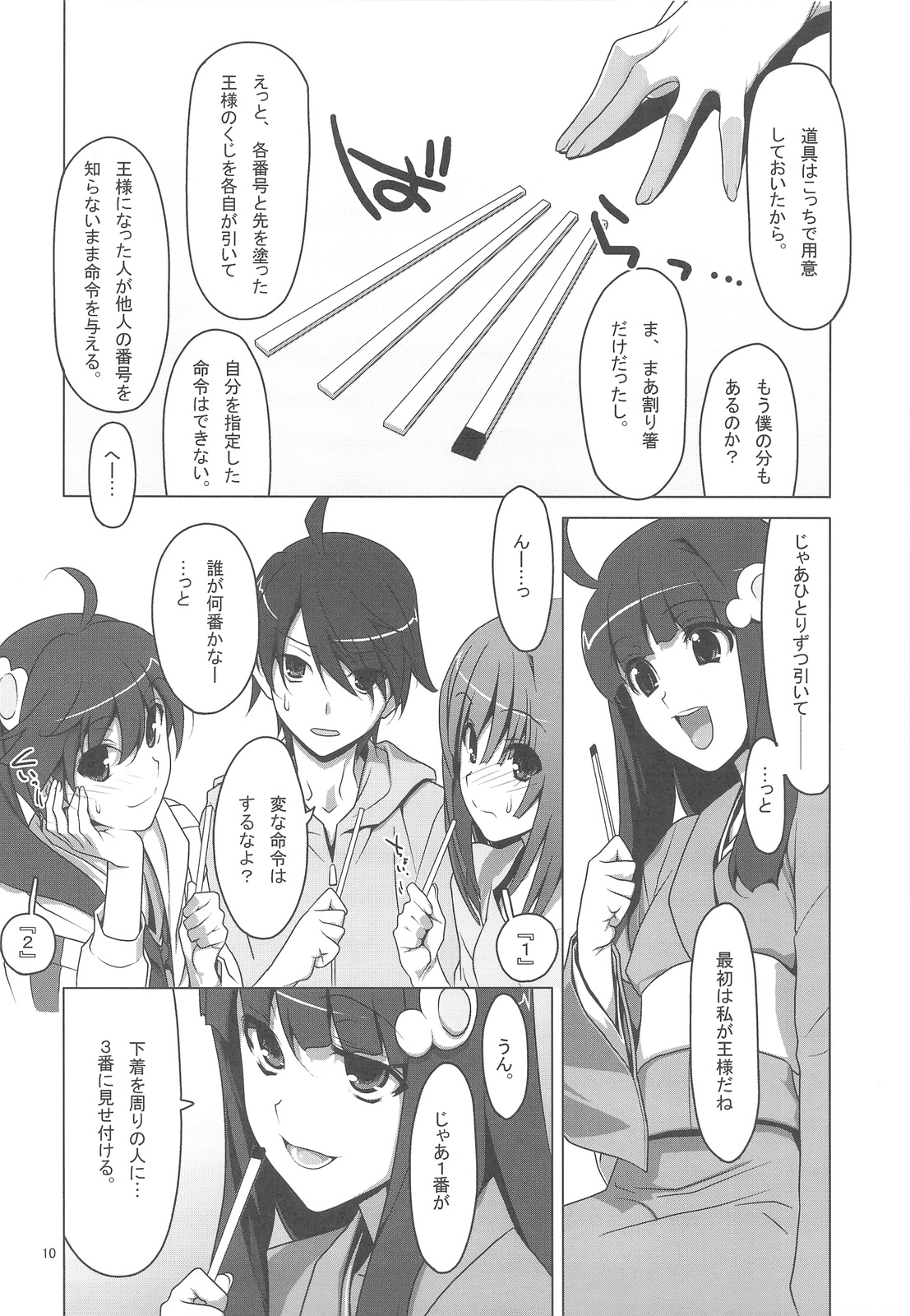 (サンクリ46) [TIES (タケイオーキ)] お願いっ! FireSisters★ (化物語)