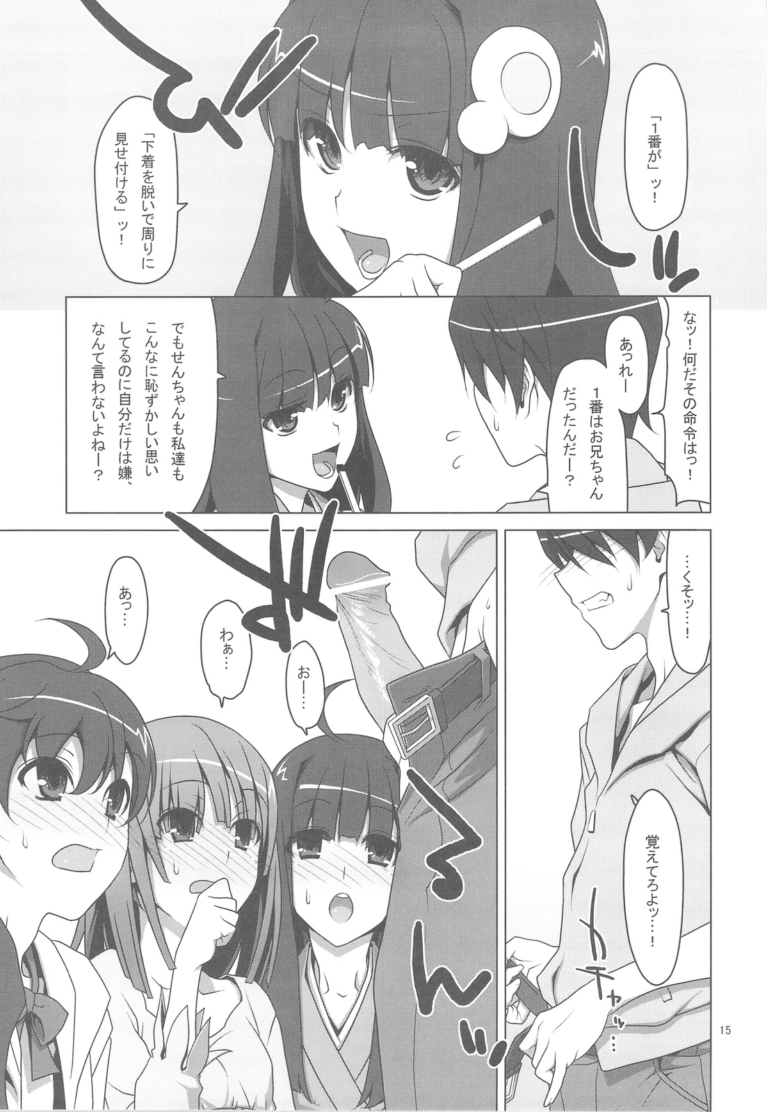 (サンクリ46) [TIES (タケイオーキ)] お願いっ! FireSisters★ (化物語)