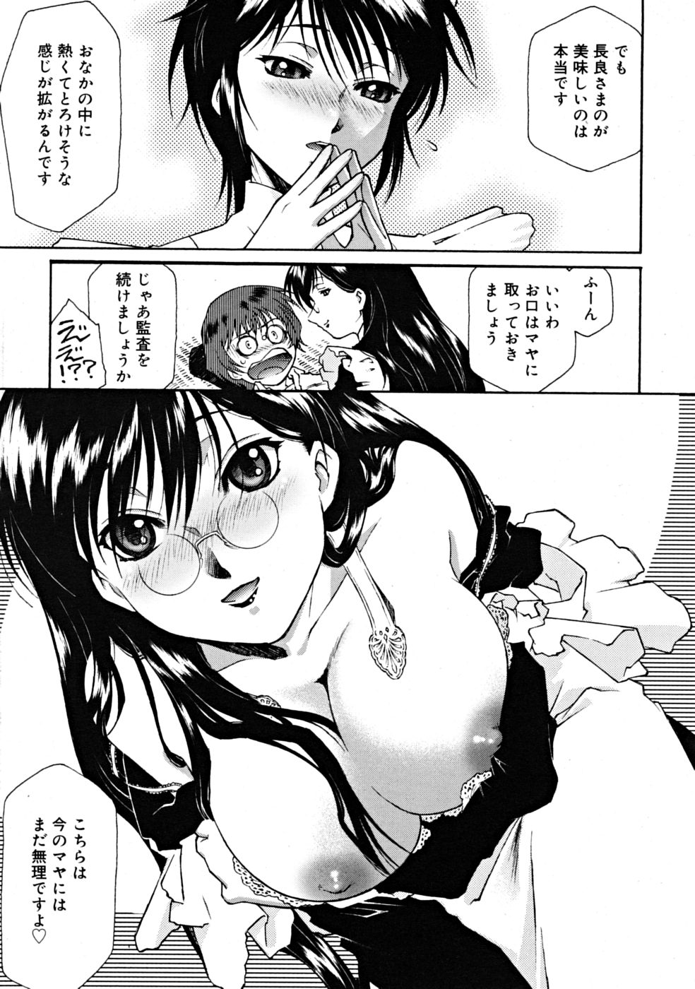 COMIC RiN 2008年09月号