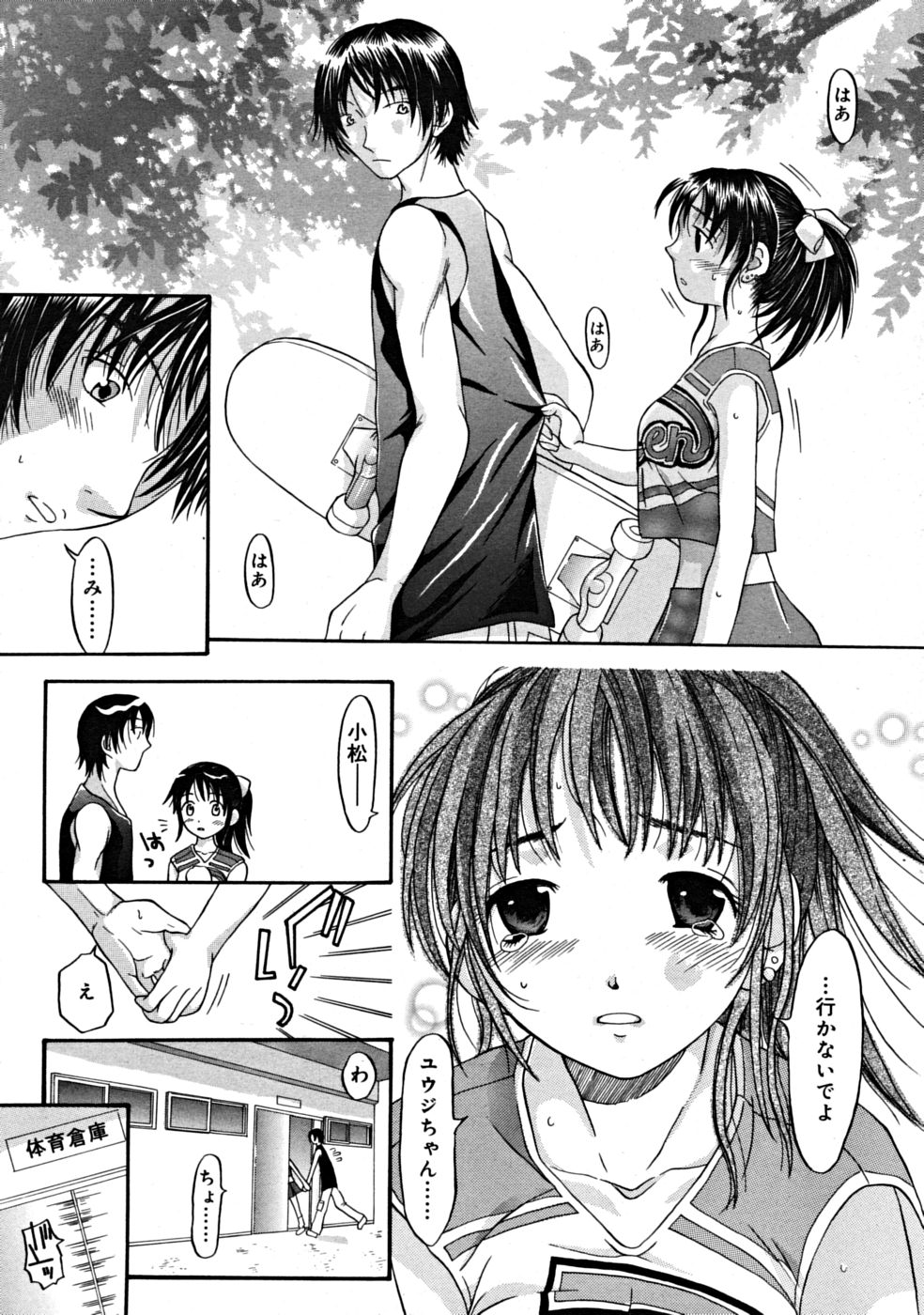 COMIC RiN 2008年09月号