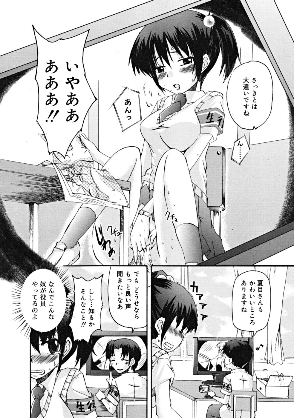 COMIC RiN 2008年09月号