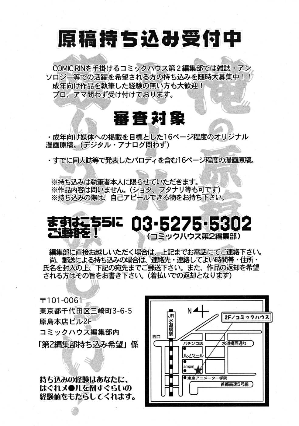 COMIC RiN 2008年09月号