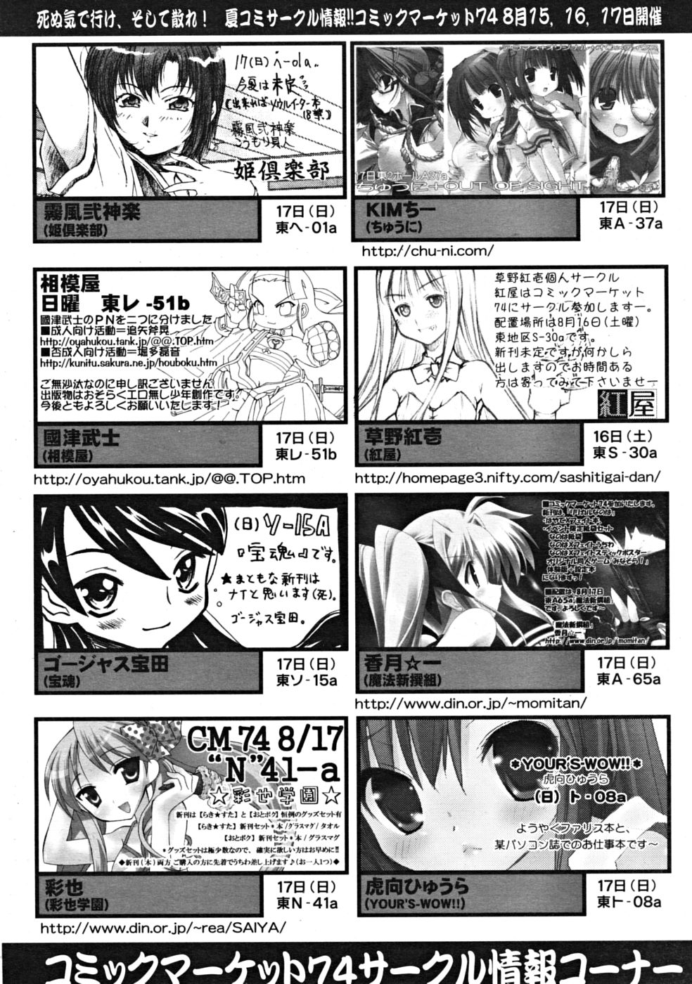 COMIC RiN 2008年09月号