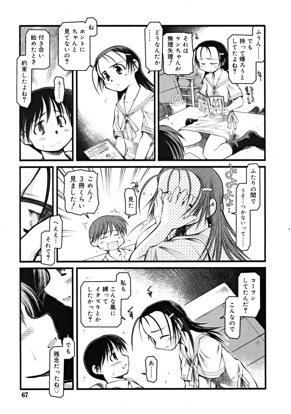 COMIC RiN 2008年09月号