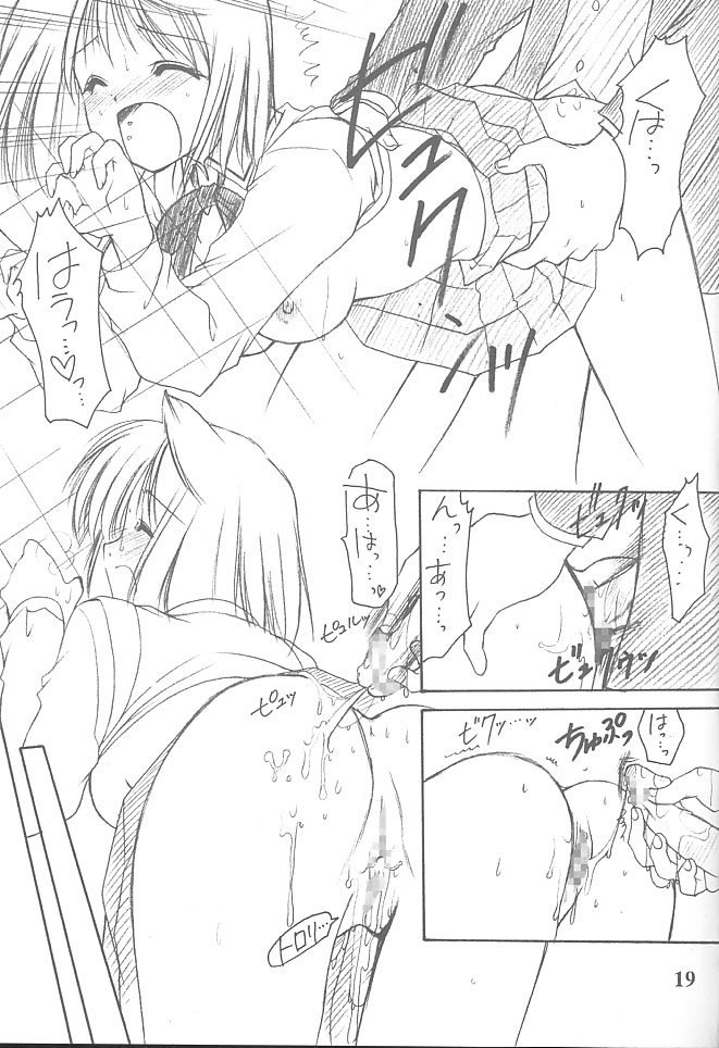 (MOON PHASE) [いもむや本舗 (あづまゆき)] HEART (月姫)