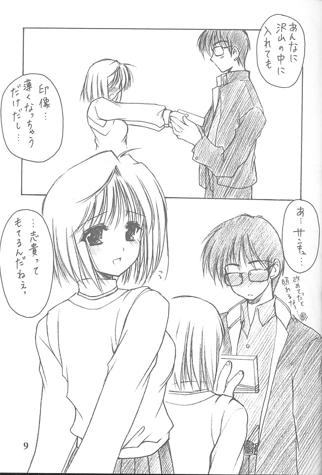 (MOON PHASE) [いもむや本舗 (あづまゆき)] HEART (月姫)