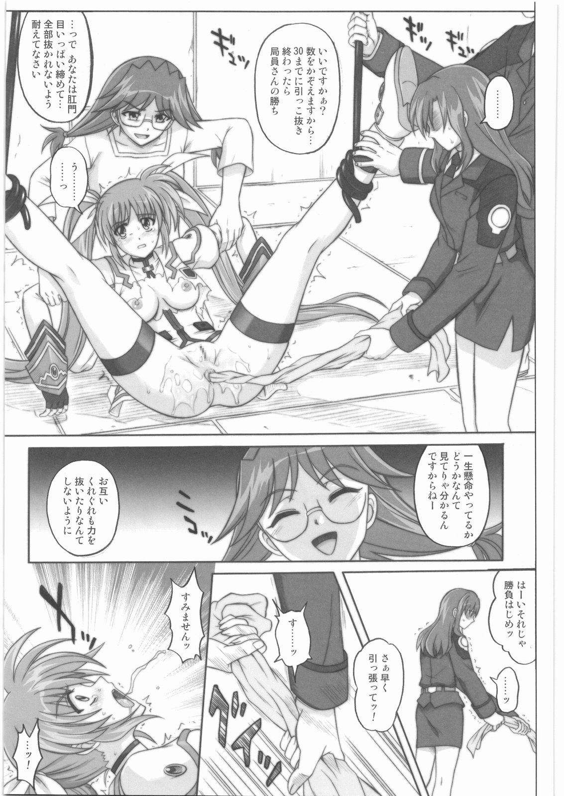 (C75) [サイクロン (冷泉、和泉)] 1001 教導官総集編 (魔法少女リリカルなのは)