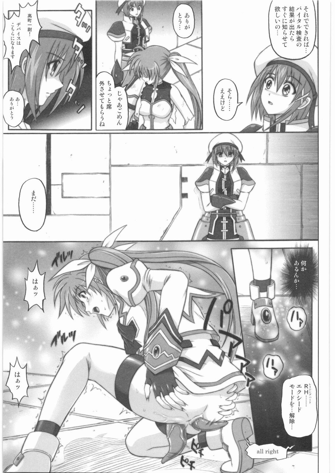 (C75) [サイクロン (冷泉、和泉)] 1001 教導官総集編 (魔法少女リリカルなのは)