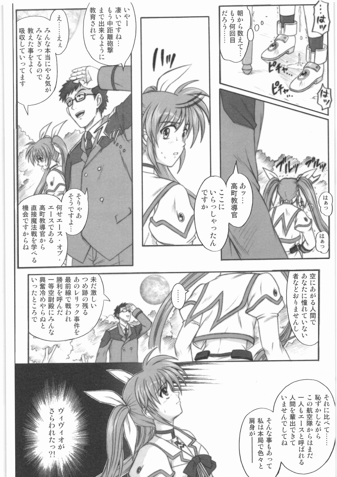 (C75) [サイクロン (冷泉、和泉)] 1001 教導官総集編 (魔法少女リリカルなのは)