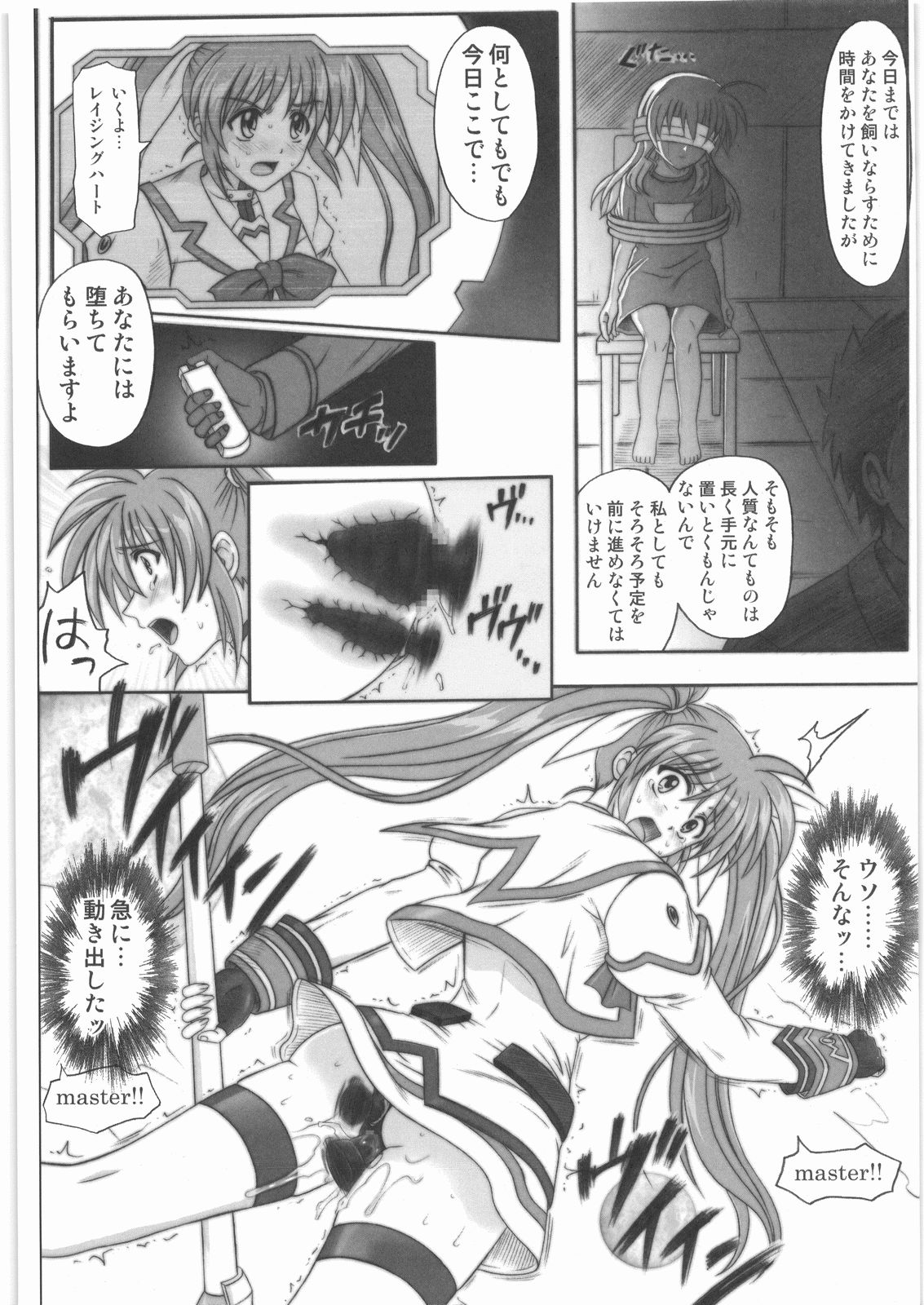 (C75) [サイクロン (冷泉、和泉)] 1001 教導官総集編 (魔法少女リリカルなのは)
