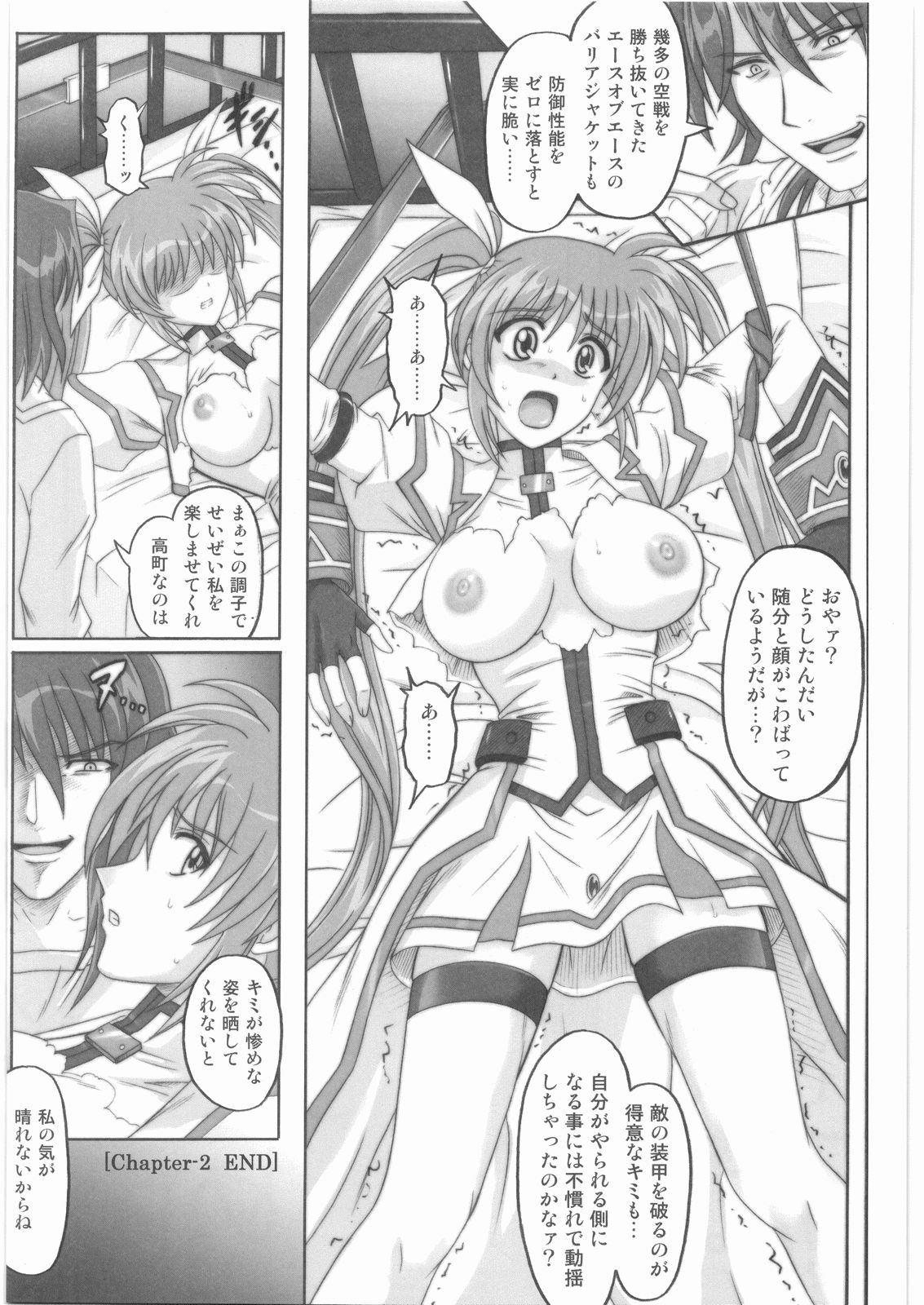 (C75) [サイクロン (冷泉、和泉)] 1001 教導官総集編 (魔法少女リリカルなのは)