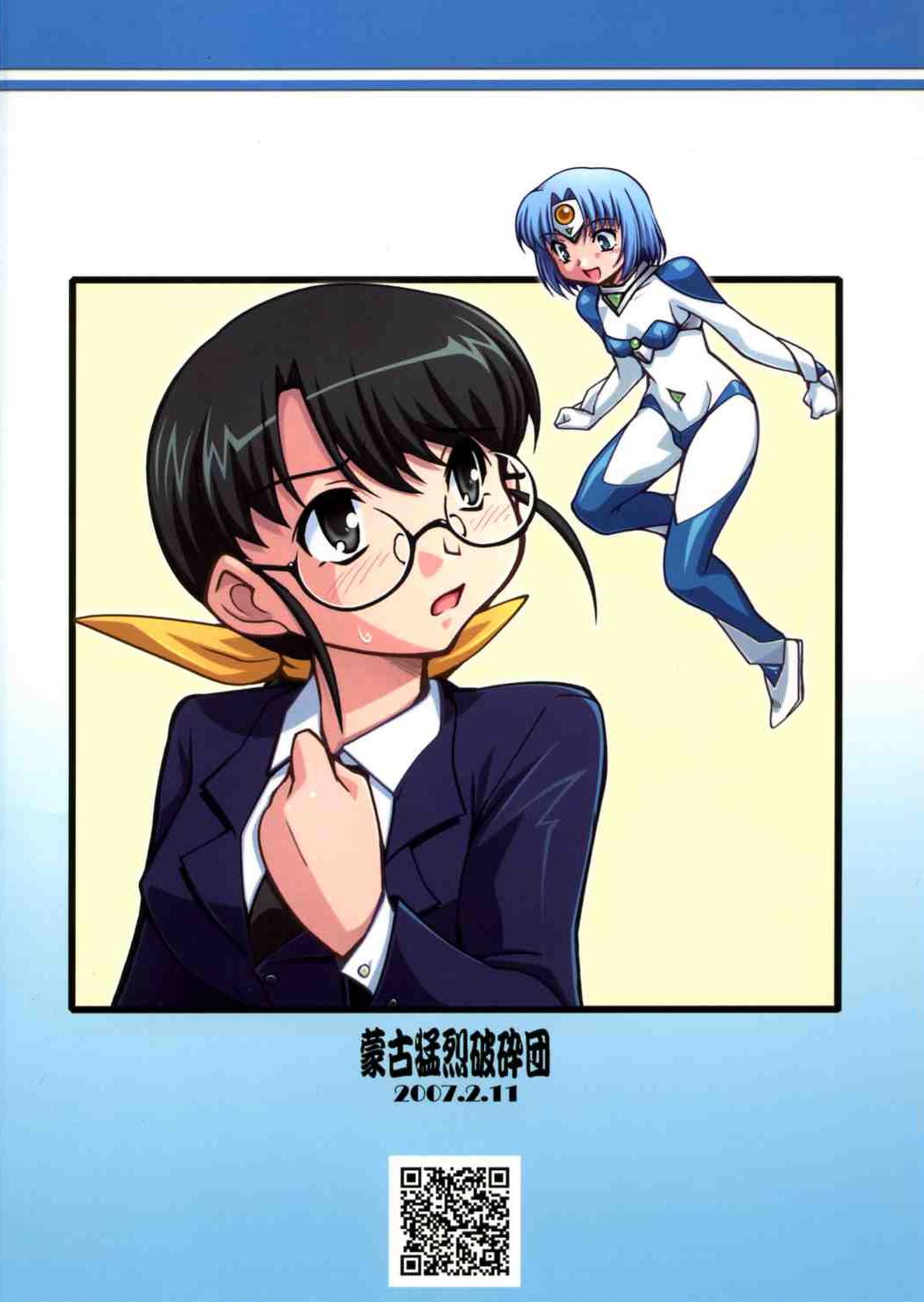 (サンクリ34) [蒙古猛烈破砕団 (りう☆めいじ)] 超妊娠プレグナントA