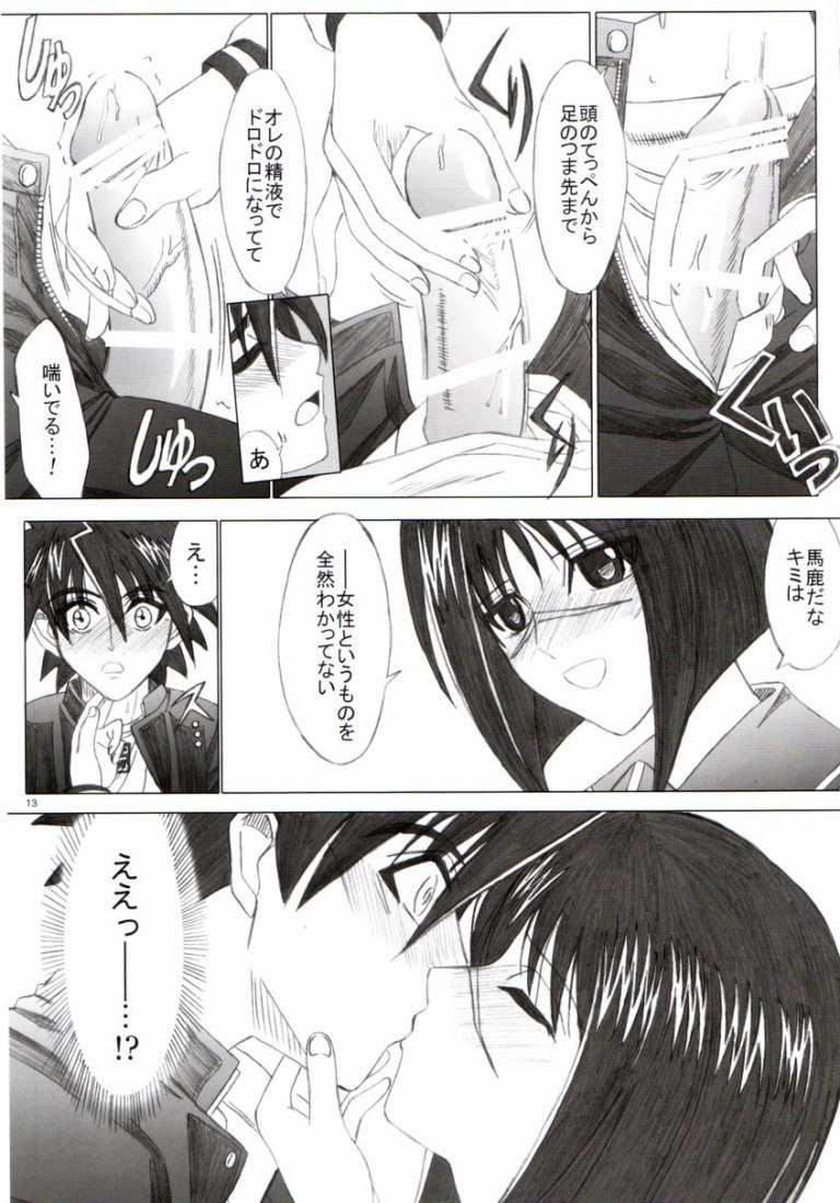 [Lover's (稲鳴四季)] メイプルロード (武装錬金)