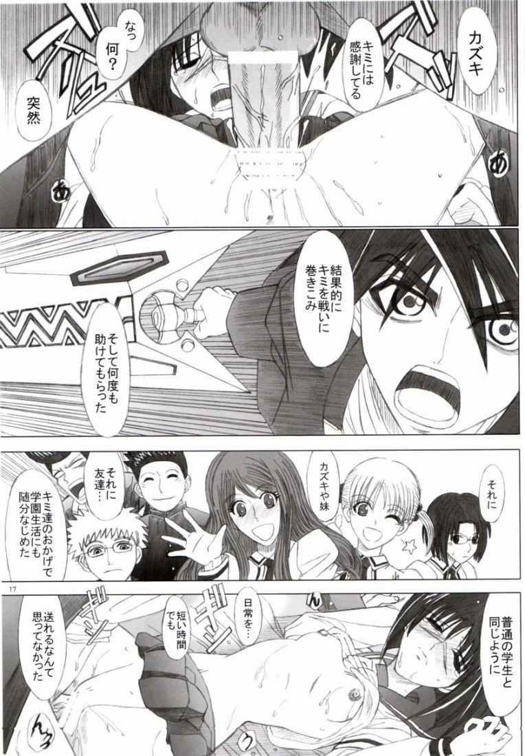 [Lover's (稲鳴四季)] メイプルロード (武装錬金)