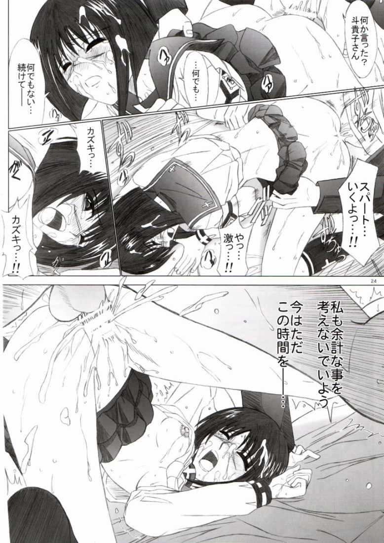 [Lover's (稲鳴四季)] メイプルロード (武装錬金)