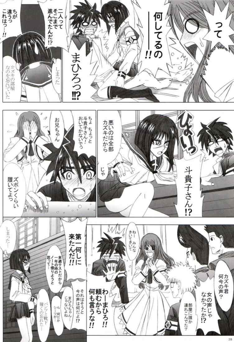 [Lover's (稲鳴四季)] メイプルロード (武装錬金)