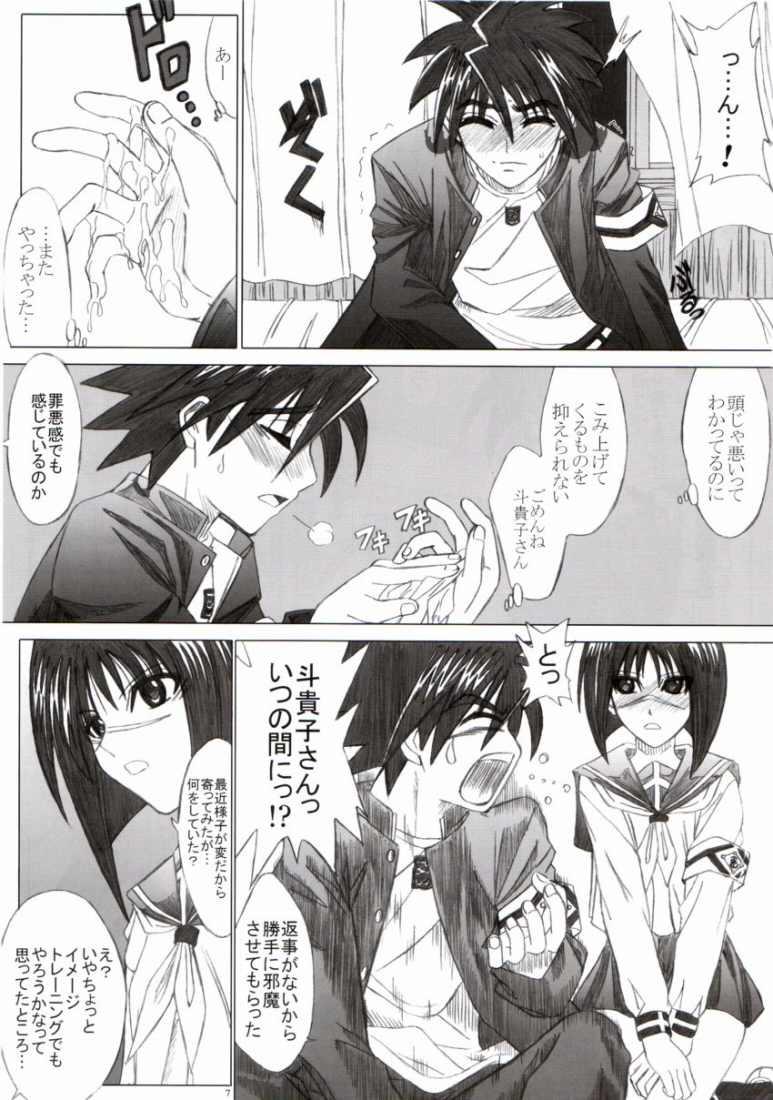 [Lover's (稲鳴四季)] メイプルロード (武装錬金)