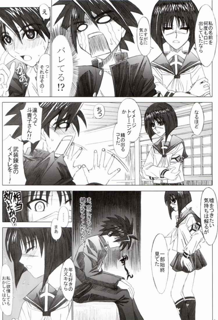 [Lover's (稲鳴四季)] メイプルロード (武装錬金)