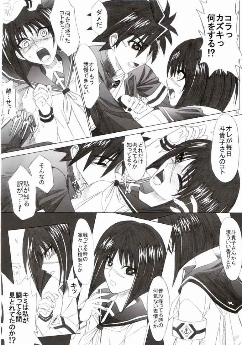 [Lover's (稲鳴四季)] メイプルロード (武装錬金)
