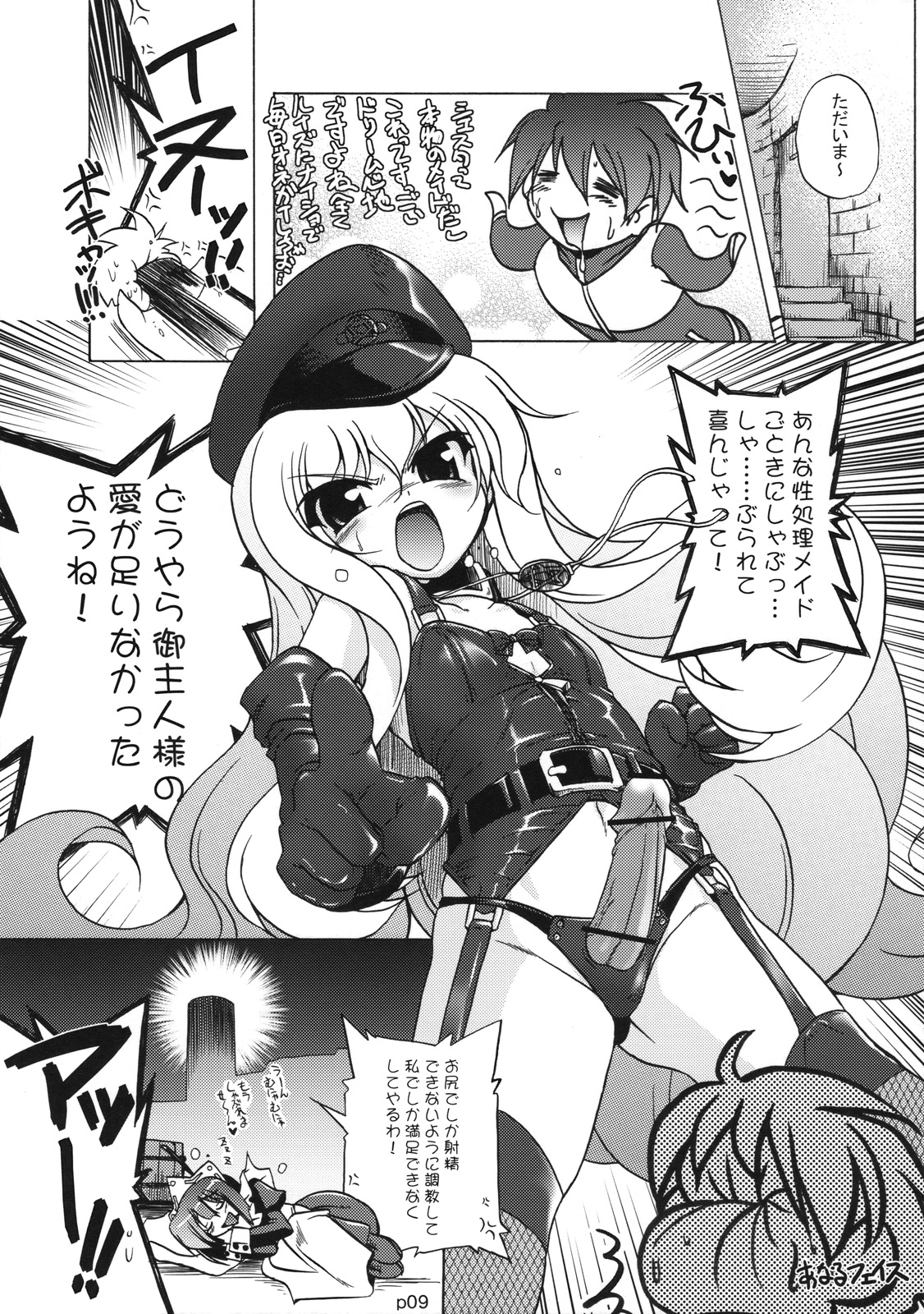 (C74) [KAMINENDO.CORPORATION (あかざわRED)] 02.1 Maid Fit (ゼロの使い魔)