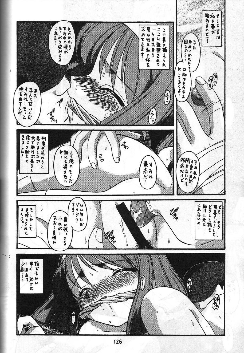 (C55) [RPGカンパニー, 男魂 (よろず)] 女神魂3 (ああっ女神さまっ, サクラ大戦)