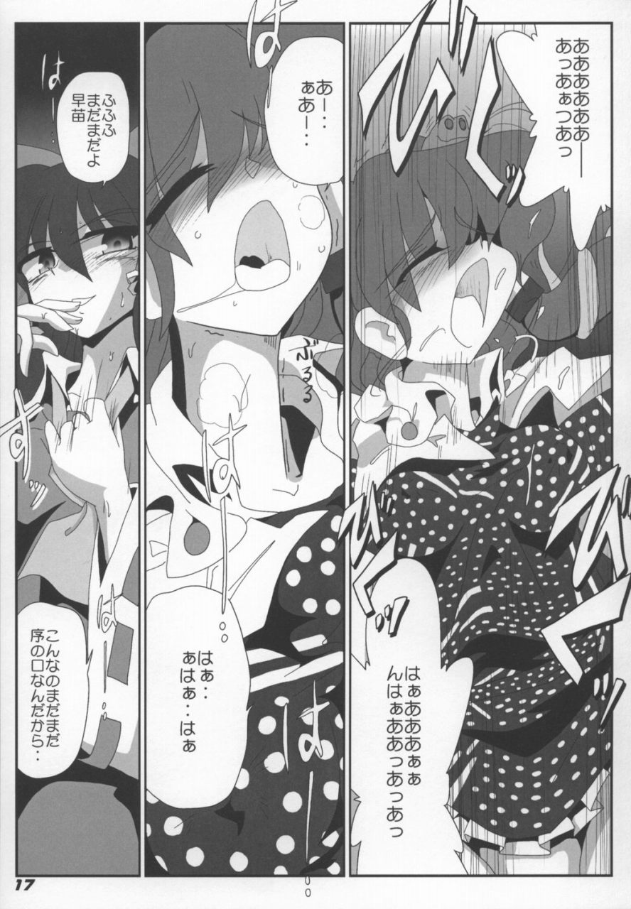 (サンクリ38) [喜栄座cmp (喜栄座)] TOHO N+ Light (東方Project)
